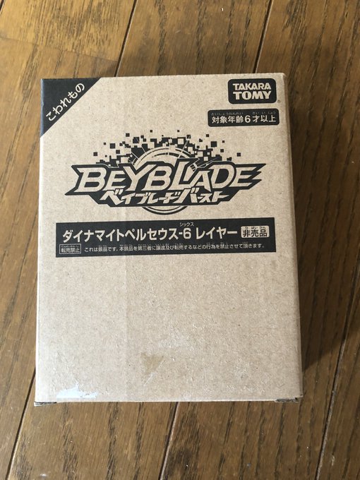 キリギンさん がハッシュタグ ベイブレード をつけたツイート一覧 1 Whotwi グラフィカルtwitter分析