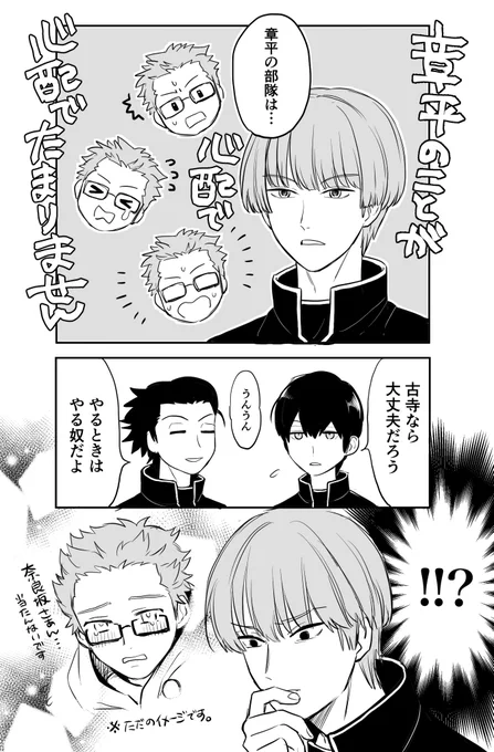 これは古寺くんの情けない姿を多めに見てる奈良坂さんが過剰に心配してメンバーとの温度差に困惑してるシーン好き(そんなのはない) 