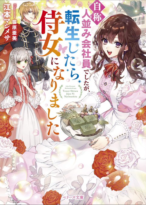 転生侍女のtwitterイラスト検索結果 転生侍女のtwitterイラスト検索結果