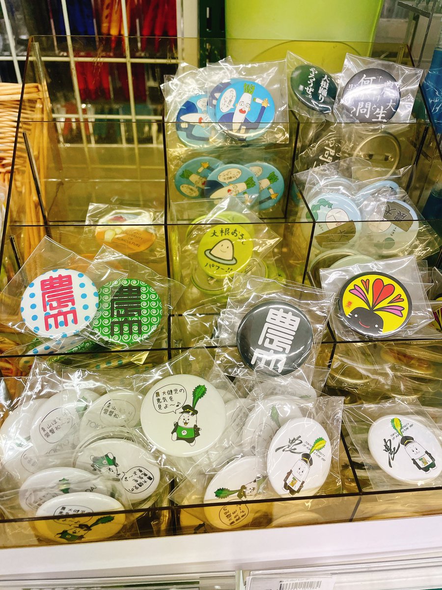 購買アグリ】 \農大 缶バッチ170円// ひとクセある農大缶バッチが