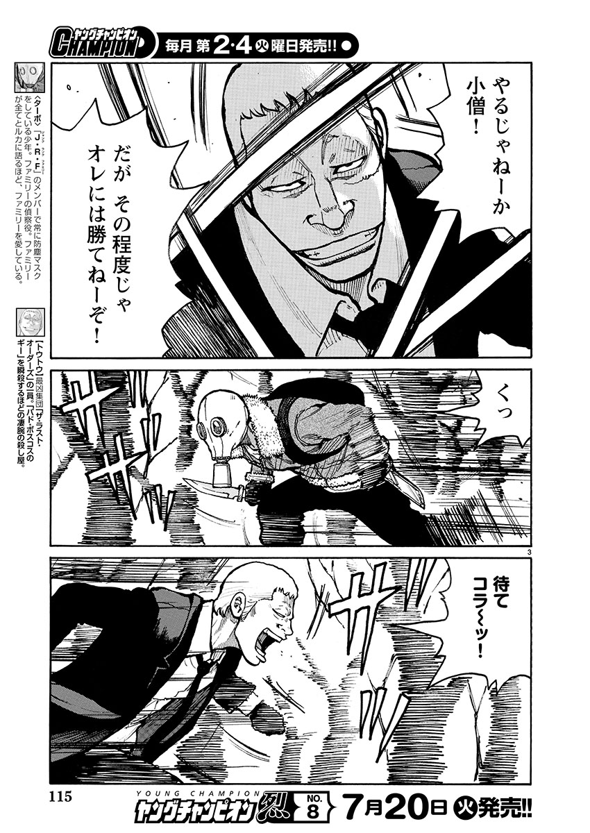 齋藤 周平 クローズ外伝鳳仙花1 11巻発売中 Saito Puuhei Twitter 齋藤 周平 クローズ外伝鳳仙花1 11巻発売中 Saito Puuhei Twitter