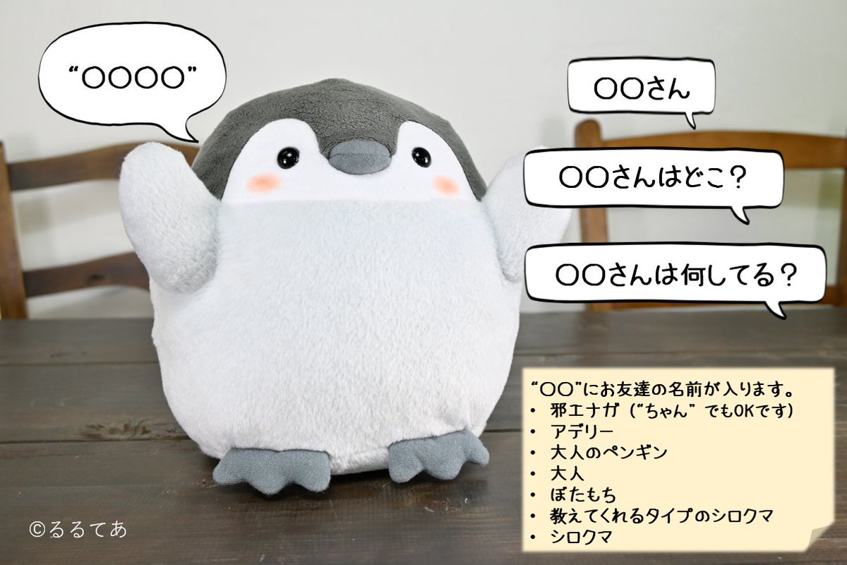 おしゃべりコウペンちゃん 公式 好評販売 受注 受付中 O Koupenchan Twitter