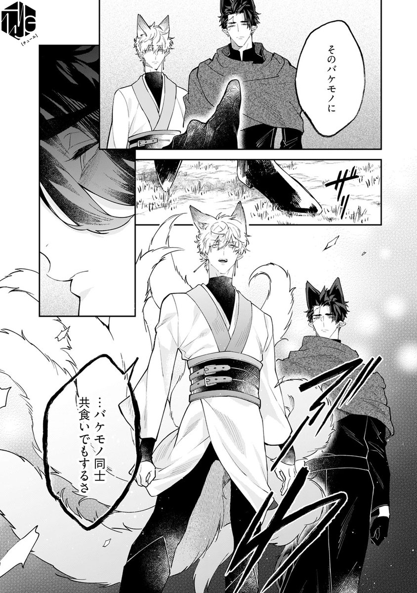 Tulle編集部 on X: Tulle編集部 on X: