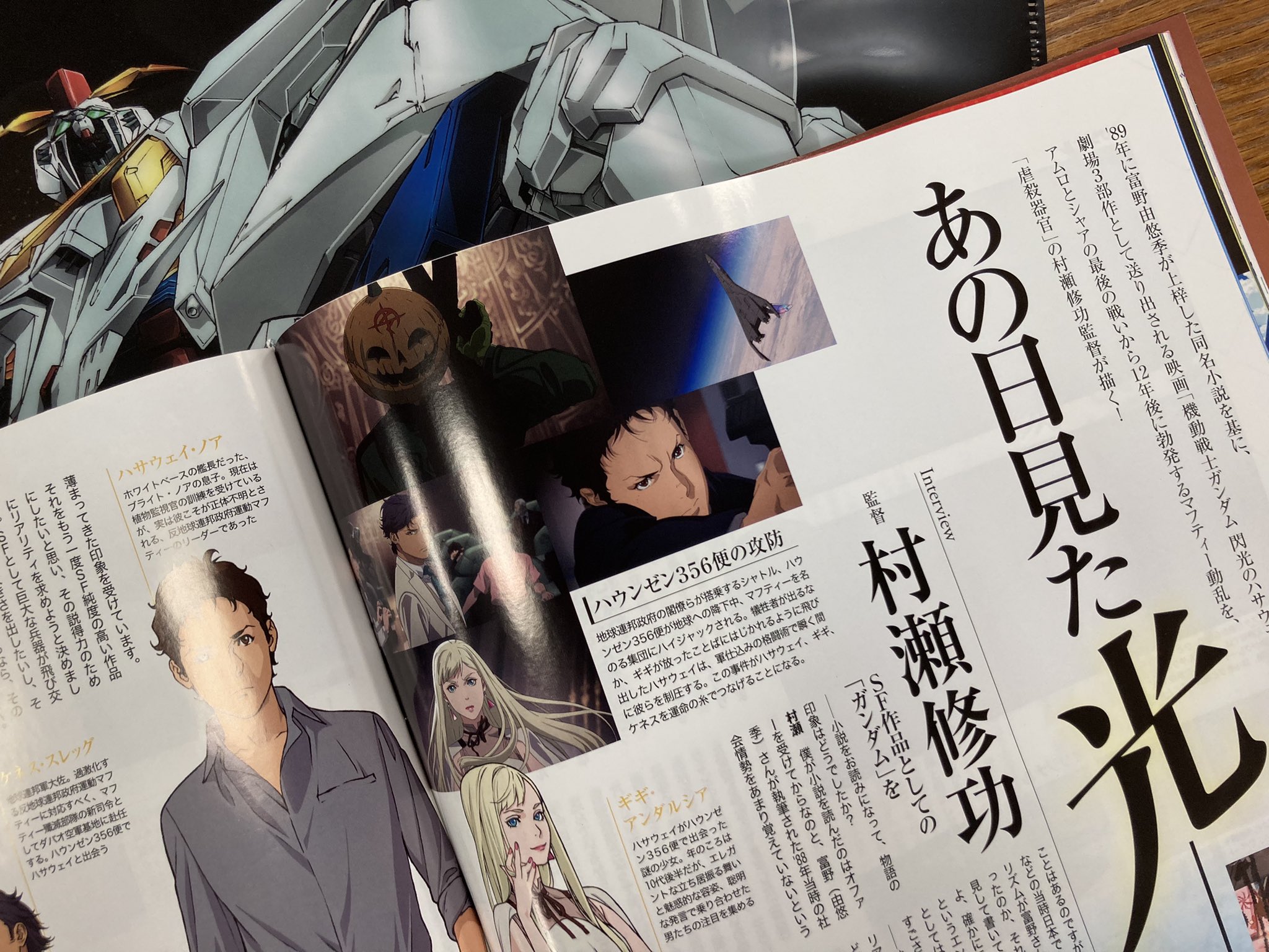 機動戦士ガンダム 閃光のハサウェイ En Twitter 雑誌掲載情報 好評発売中の ニュータイプ 8月号にて 閃光のハサウェイ より村瀬監督インタビューが掲載 さらに クスィーガンダムとペーネロペーの両面クリアファイルも付属 是非お見逃し 機動戦士ガンダム 閃光のハサウェイ En Twitter 雑誌掲載情報 好評発売中の ニュータイプ 8月号にて 閃光のハサウェイ より村瀬監督インタビューが掲載 さらに クスィーガンダムとペーネロペーの両面クリアファイルも付属 是非お見逃し