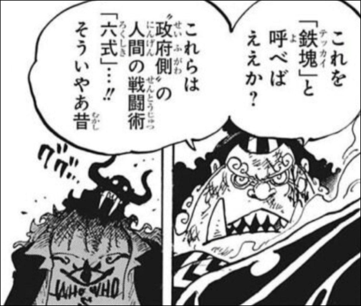 Log ワンピース考察 Al Twitter 1017話のジンベエの発言で 六式 覇気 である事が確定したけど 2年前に発売されたvivre Cardで既に判明してたんだよね って話 T Co Vr1oaea1sg T Co 2hytqb4vn9 Twitter Log ワンピース考察 Al Twitter 1017話のジンベエの発言で 六式 覇気 である事が確定したけど 2年前に発売されたvivre Cardで既に判明してたんだよね って話 T Co Vr1oaea1sg T Co 2hytqb4vn9 Twitter