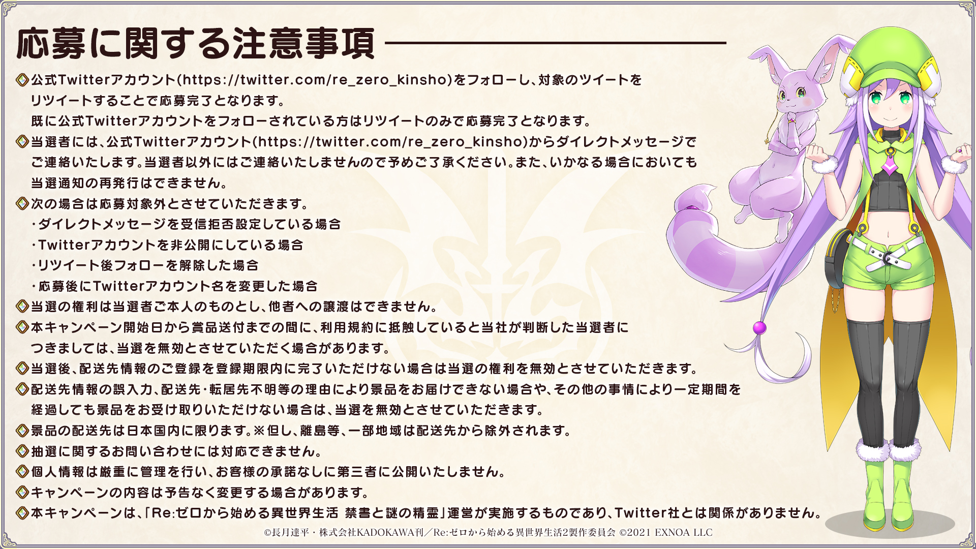 Re ゼロから始める異世界生活 禁書と謎の精霊 公式 リゼロ禁書と謎の精霊 リリースまであと2日 カウントダウンキャンペーン リリースまで毎日1名様に 直筆サイン色紙 を 今回は アナスタシア 役 植田佳奈 さん Re Zero Kinsho をフォロー