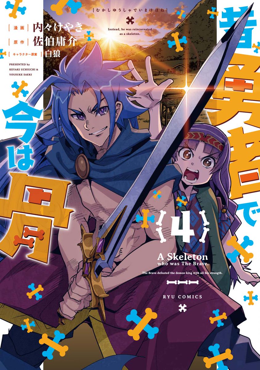 榎本快晴 Enomotokaisei Twitter