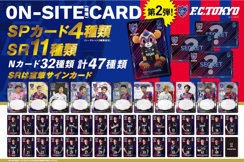 FC東京【公式】 #東京が熱狂 on X: 
