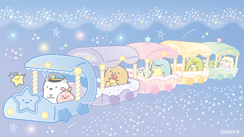 すみっコぐらし 公式 Twitterissa 空とぶ星の乗りもの 星空さんぽ