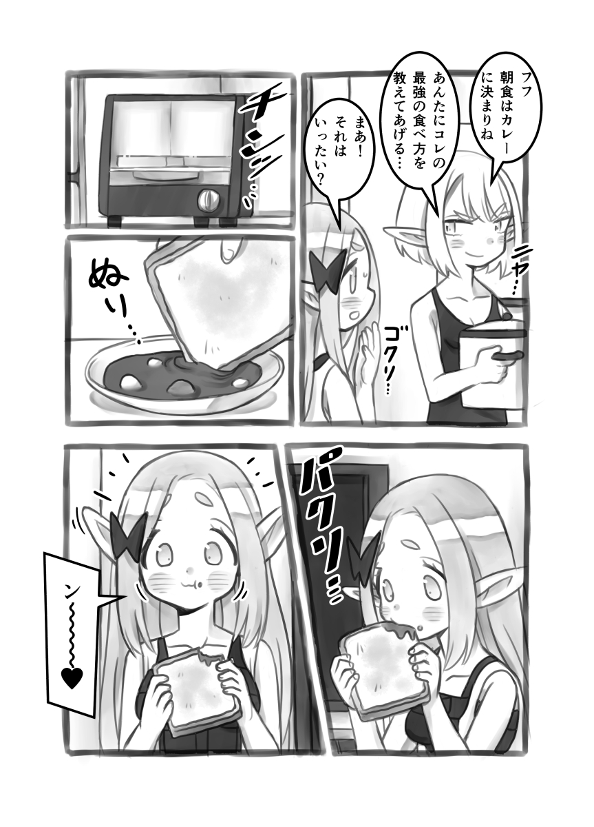 【創作漫画】異世界へお持ち帰りされた話13話 