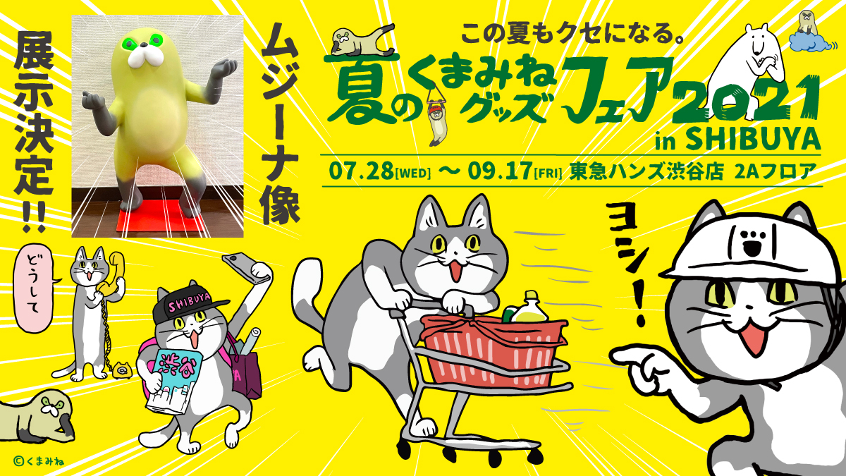 ハンズ渋谷店 on Twitter: ハンズ渋谷店 on Twitter: