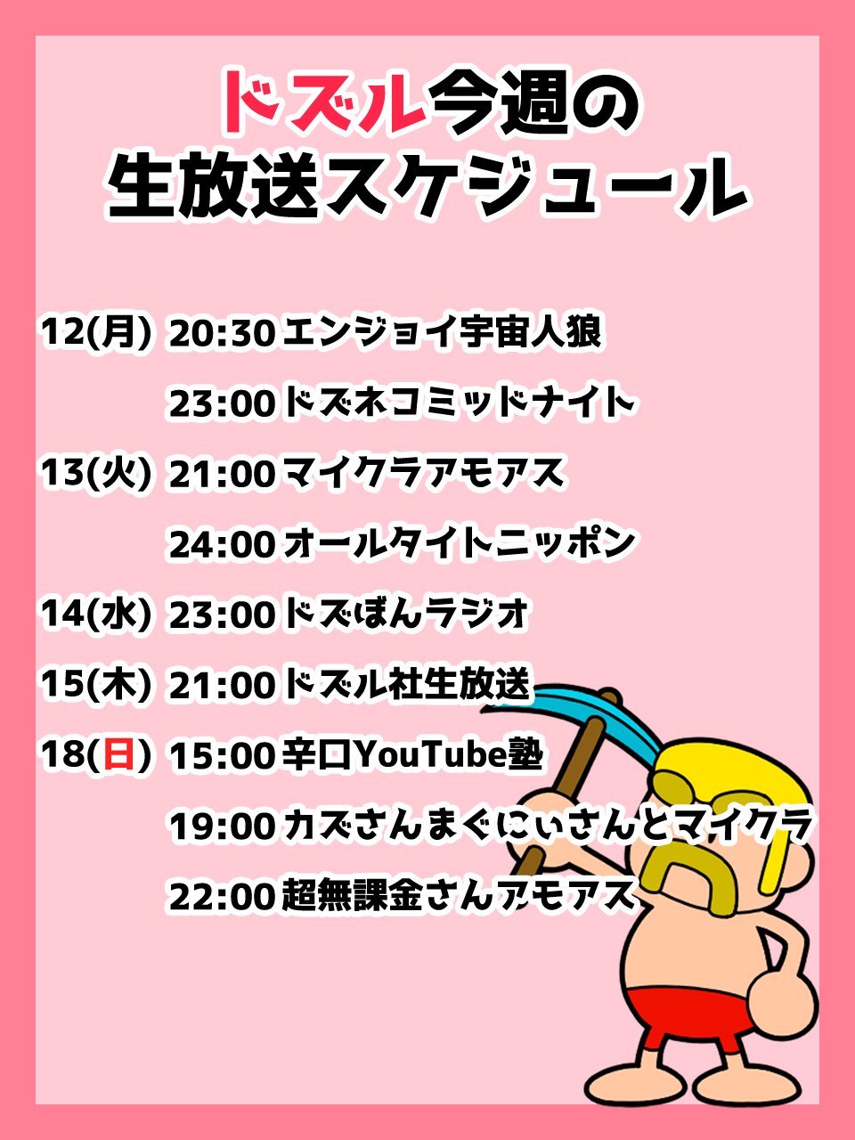 かっちん Katchin 3 Twitter