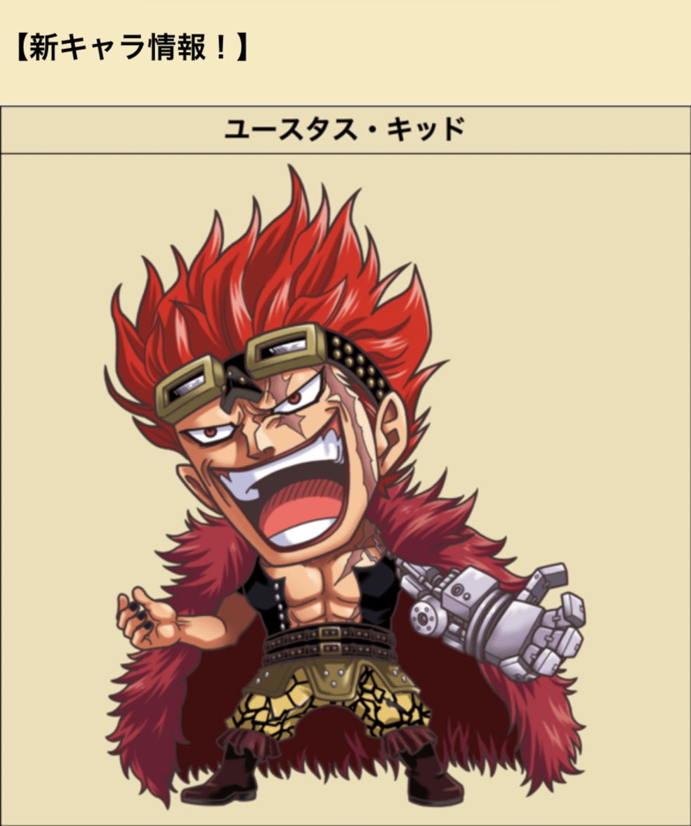 やずかみ Roki 新キャラ情報2体目はキッド ジャンプチ One Piece ワンピース T Co Rgjrwbx94u Twitter