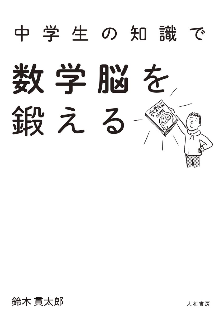鈴木貫太郎 鈴木貫太郎
