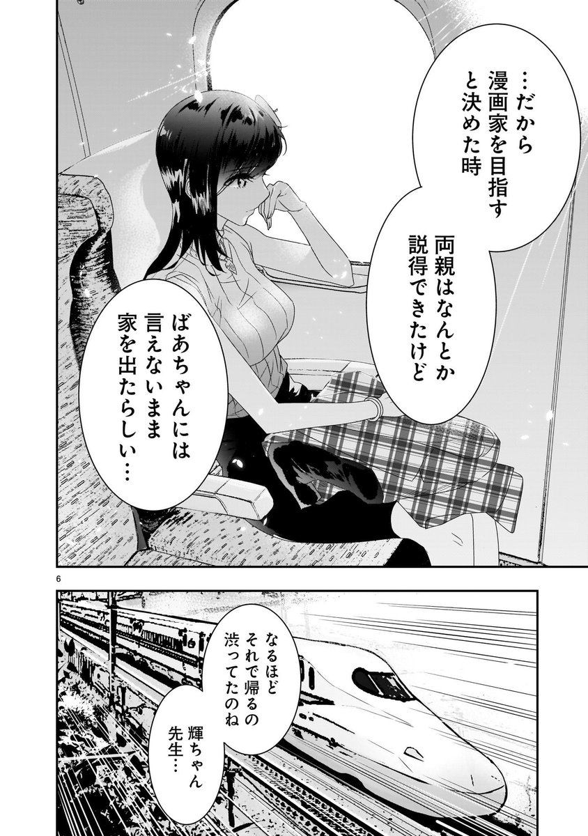 「売れない漫画家のおばあちゃんが亡くなる話②」#それでもペンは止まらない 