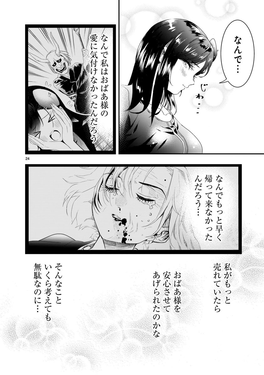 「売れない漫画家のおばあちゃんが亡くなる話⑥」#それでもペンは止まらない 