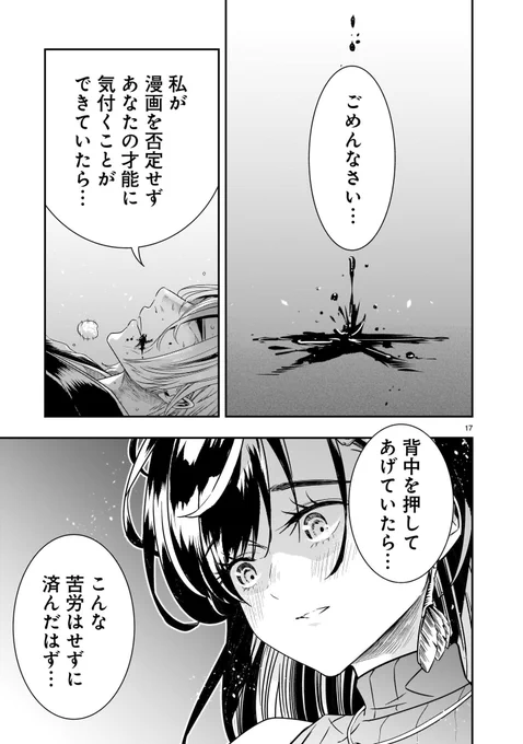 「売れない漫画家のおばあちゃんが亡くなる話⑤」#それでもペンは止まらない 
