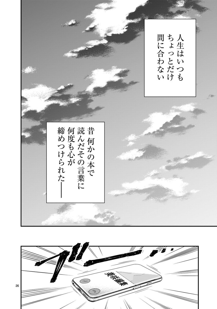 「売れない漫画家のおばあちゃんが亡くなる話⑦」#それでもペンは止まらない 