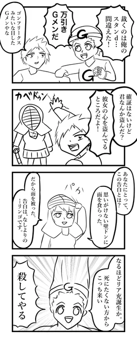 #豆乳雑4コマ頭空っぽにして描いた漫画です 