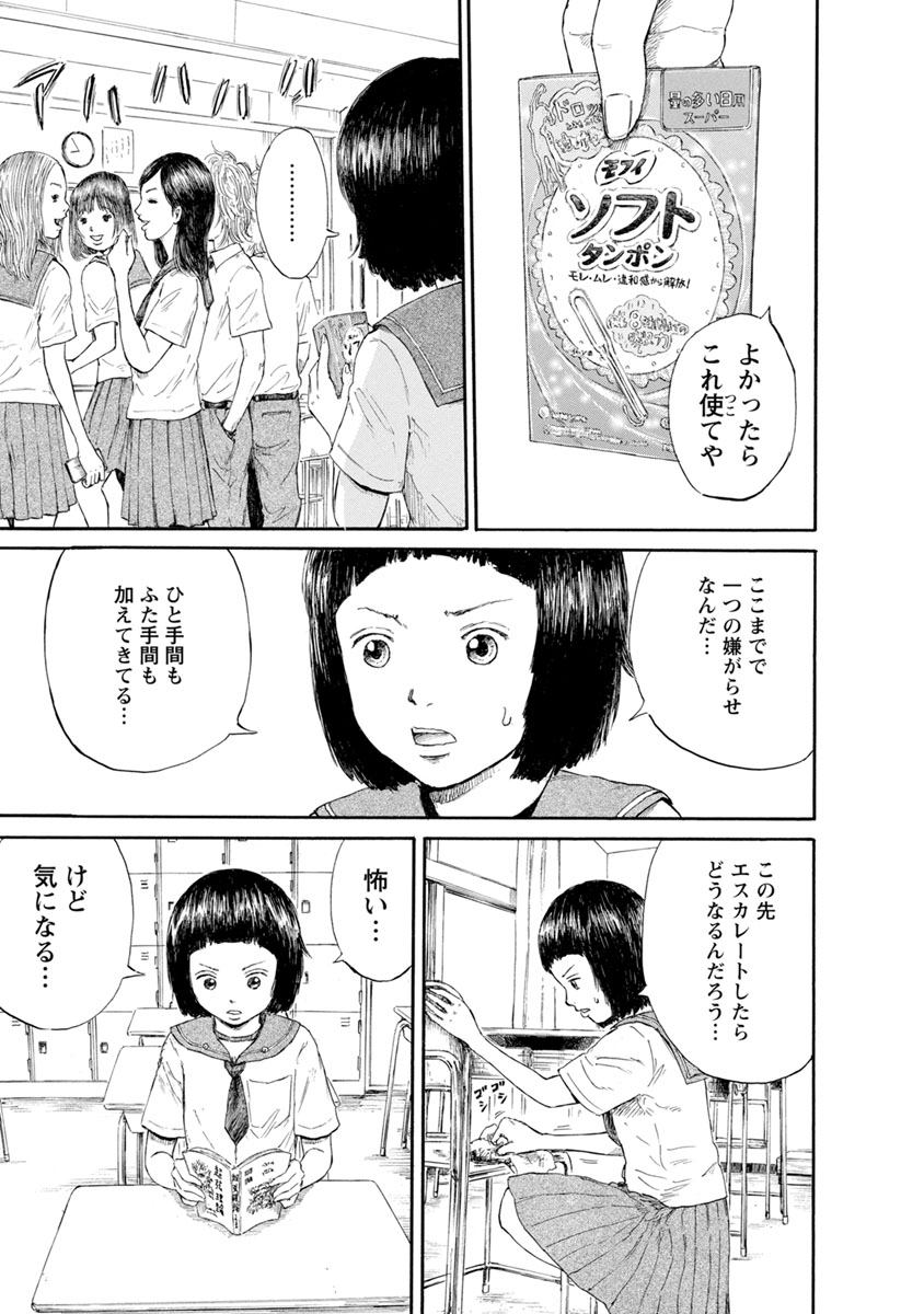 白猫と混ざった男子と蚤と混ざった女子のはなし。

(その1) 