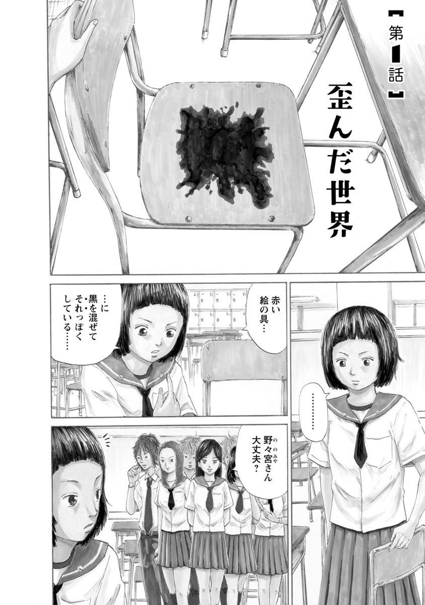 白猫と混ざった男子と蚤と混ざった女子のはなし。

(その1) 