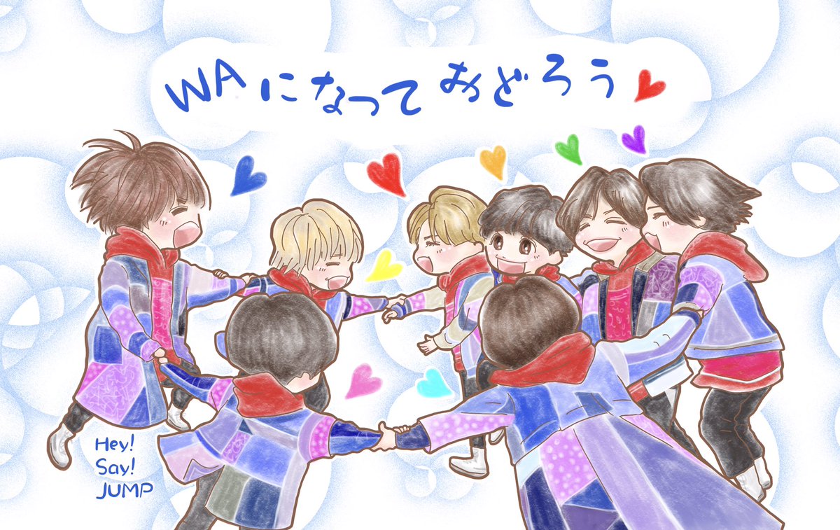 ট ইট র Kaori 仲良し ˊᗜˋ Heysayjump Waになっておどろう 伊野尾慧 山田涼介 有岡大貴 知念侑李 中島裕翔 髙木雄也 八乙女光 薮宏太