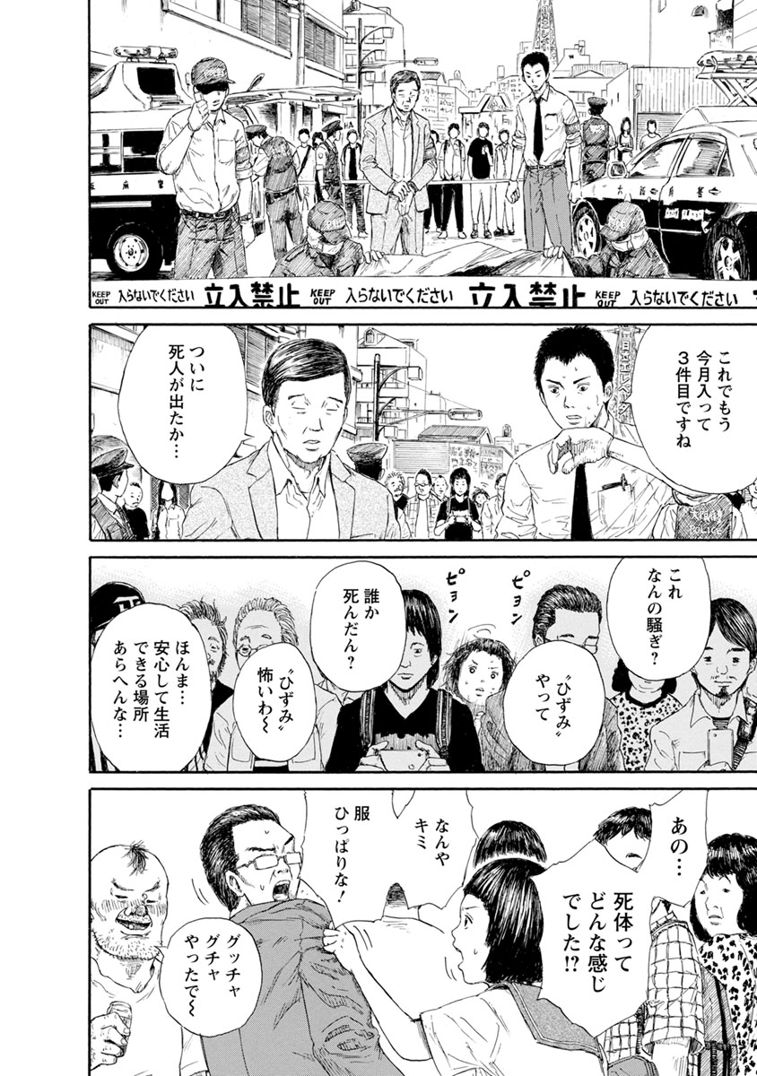 白猫と混ざった男子と蚤と混ざった女子のはなし。

(その4) 