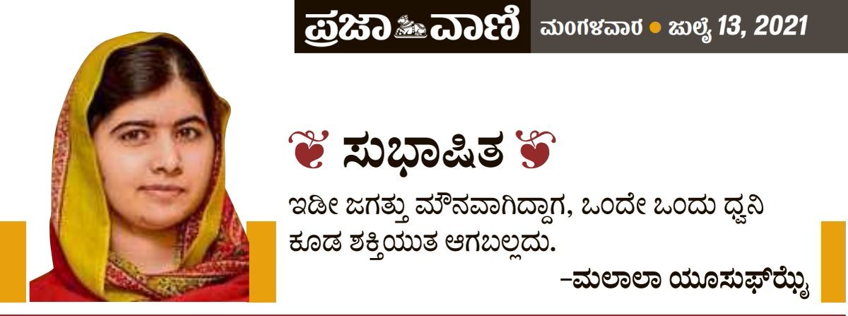 ParitPawan's tweet photo. #MalalaDay https://t.co/KfGmqjOJBL