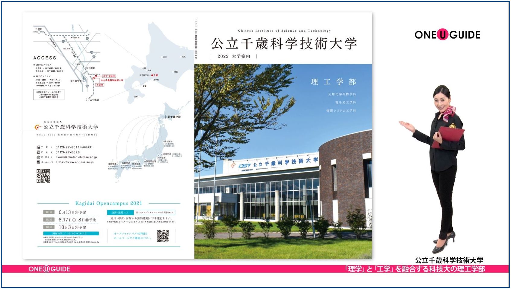 公立千歳科学技術大学 Cistkoho Twitter