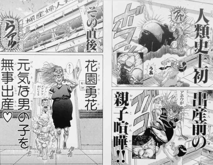 花園勇花 花園勇花