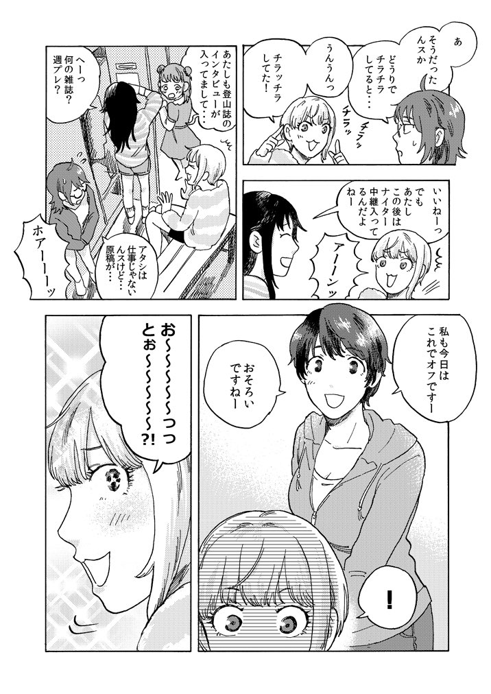 及川雫ちゃんと宮本フレデリカちゃんの話
サンプル① 