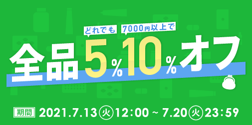tsuhan_online's tweet photo. ✨夏🉐割キャンペーンスタート✨

／
どれでも🈹５％オフ⤴最大１０％オフ🔥
＼

期間：7/13(火)12:00 ～ 7/20(火)23:59

ご注文合計金額で
割引率アップ🉐

🎀特典
7000円未満0⃣5⃣％オフ
7000円以上1⃣0⃣％オフ

👇詳しくは👇
https://t.co/BNAStTa1j7

#カマグラ #トリキュラー #プロペシア #ゼニカル https://t.co/1p1zx1lV5o