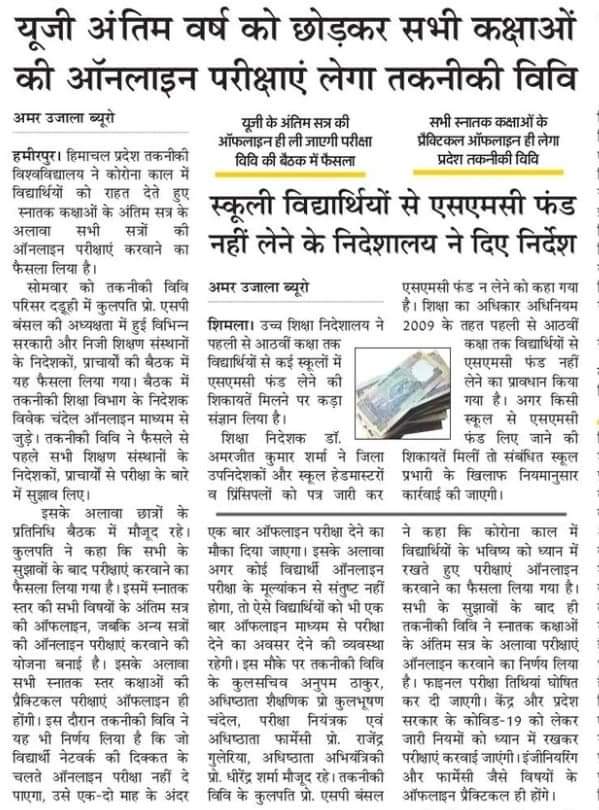 Akshdee85296507's tweet photo. @jairamthakurbjp @EduMinOfIndia @NIGAMBHANDARI1   @NSUIHimachal @DrMarkanda
Sir, Today's news is that the govern.decides for the online exams of hptu but where is hptsb?. Our 75% of stud.are below 18 rather than other(Hpu, Hptu).Plz take decision for our side as soon as possible! https://t.co/LcGcgu73no