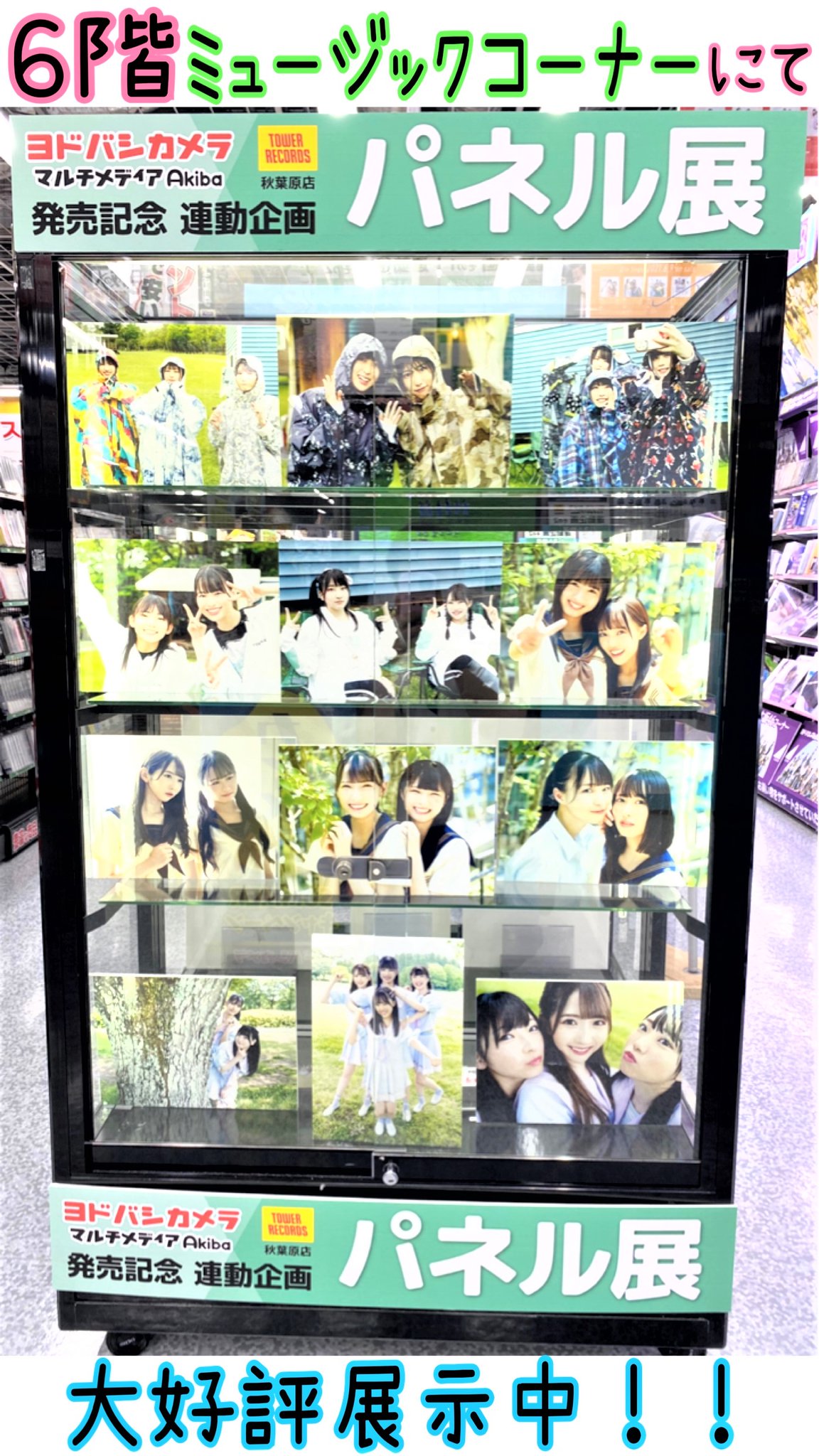 ≠MEメジャー1stシングル「君はこの夏、恋をする」発売記念パネル