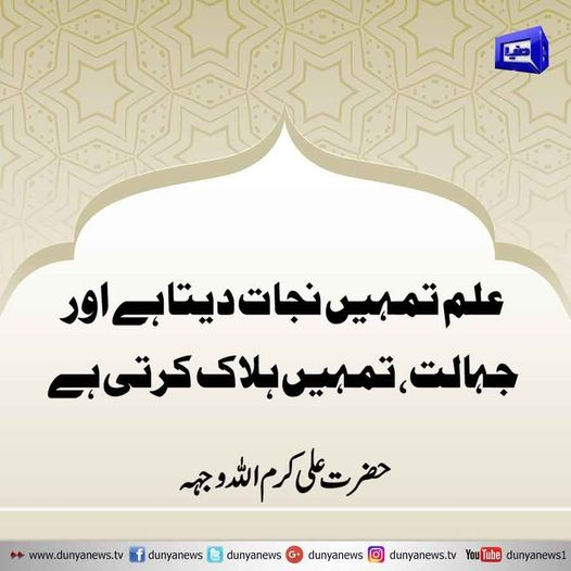 DunyaNews's tweet photo. آج کی اچھی بات
#AjjKiAchiBaat https://t.co/KejHUpmNur