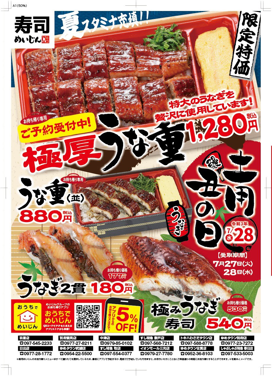 寿司めいじん 公式 Sushimeijincom Twitter