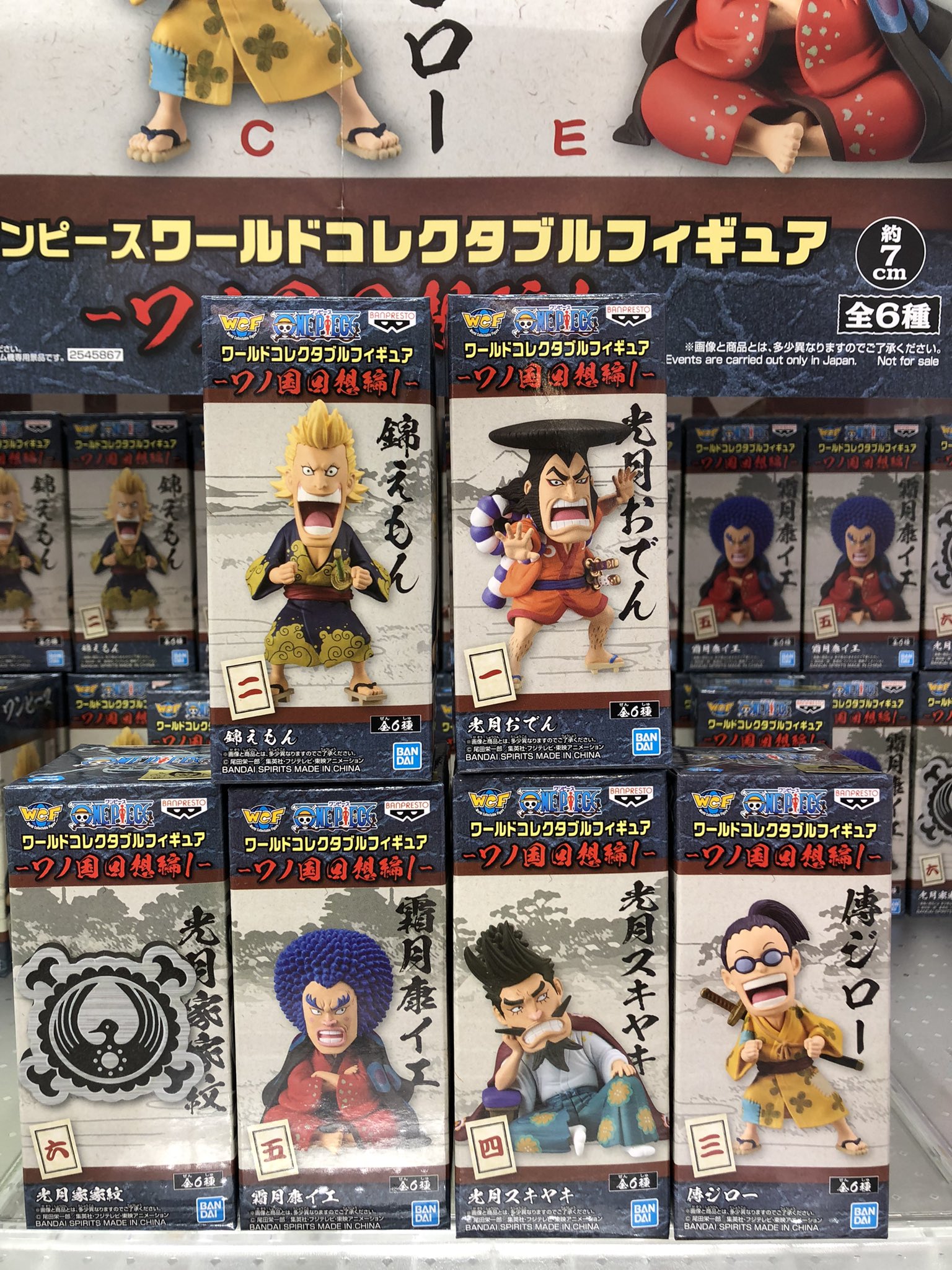 タイトーステーション 海老名ビナウォーク 新景品 ワンピースワールドコレクタブルフィギュアから ワノ国回想編 シリーズがスタート 今回の第1弾は5キャラ 家紋の全6種となります タイステ 海老名vw ワンピース ワーコレ T Co H7z86aiws5