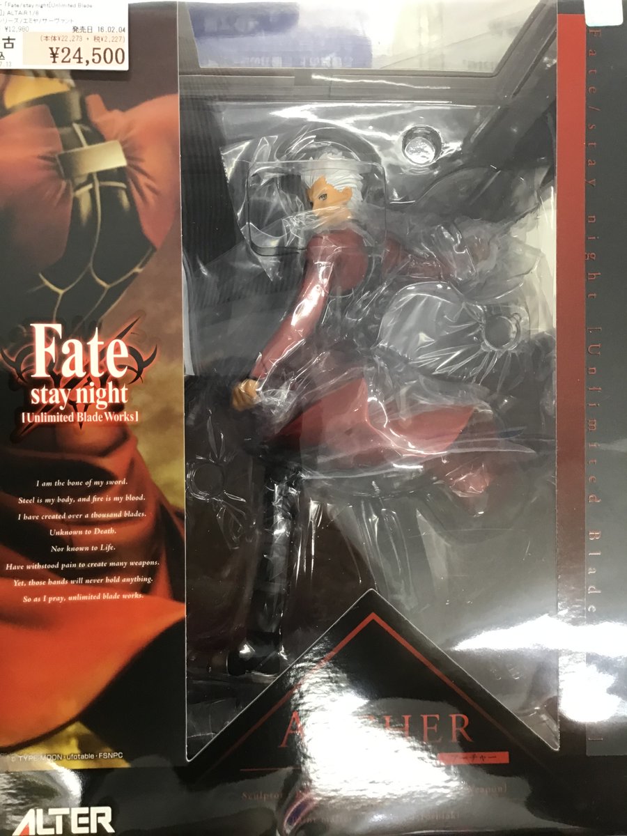 エミヤの通販 アーチャーアーチャー fate エミヤ楽天市場 Fate/Grand