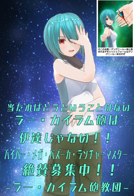 デモリッシュフォールマスターのtwitterイラスト検索結果