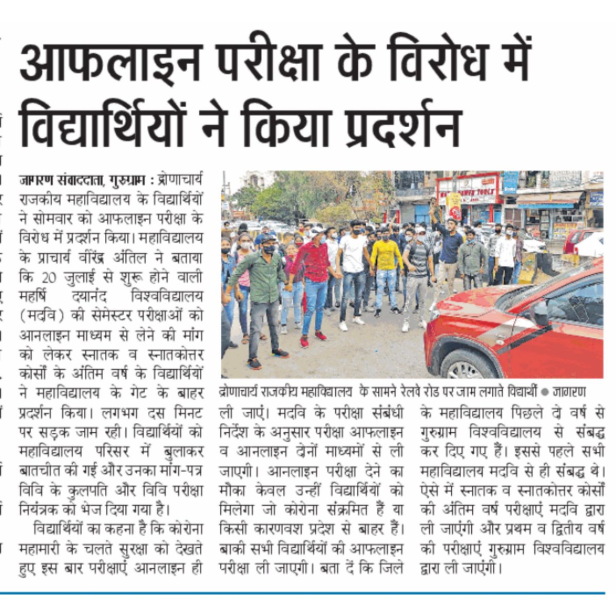 ashishkumar9919's tweet photo. #MDU के छात्रों को ऑनलाइन एग्जाम मॉड दिए जाने की मांग के साथ एबीवीपी गुरुग्राम ने जोरदार प्रदर्शन किया। इसके बारे में मीडिया के साथियों ने गम्भीरता से छापा। 

#ABVP_Gurugram https://t.co/3GD5RL8jcn