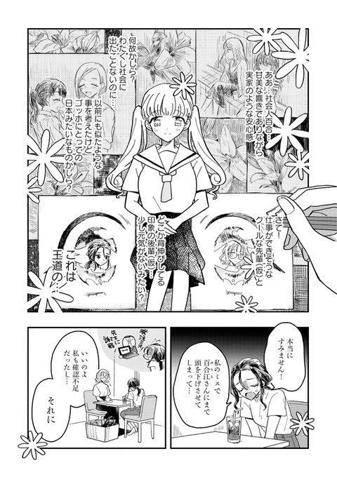 Tnb Comicリュウ さん の最近のツイート 2 Whotwi グラフィカルtwitter分析 Tnb Comicリュウ さん の最近のツイート 2 Whotwi グラフィカルtwitter分析