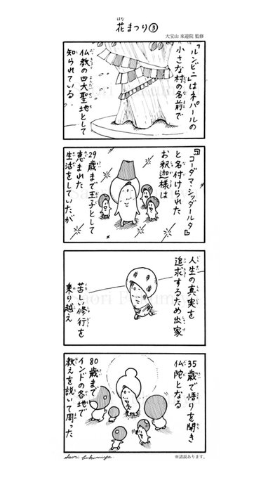 花まつりのtwitterイラスト検索結果 花まつりのtwitterイラスト検索結果