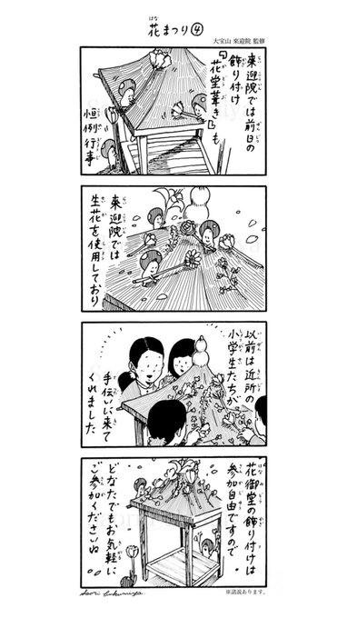 花まつりのtwitterイラスト検索結果 花まつりのtwitterイラスト検索結果