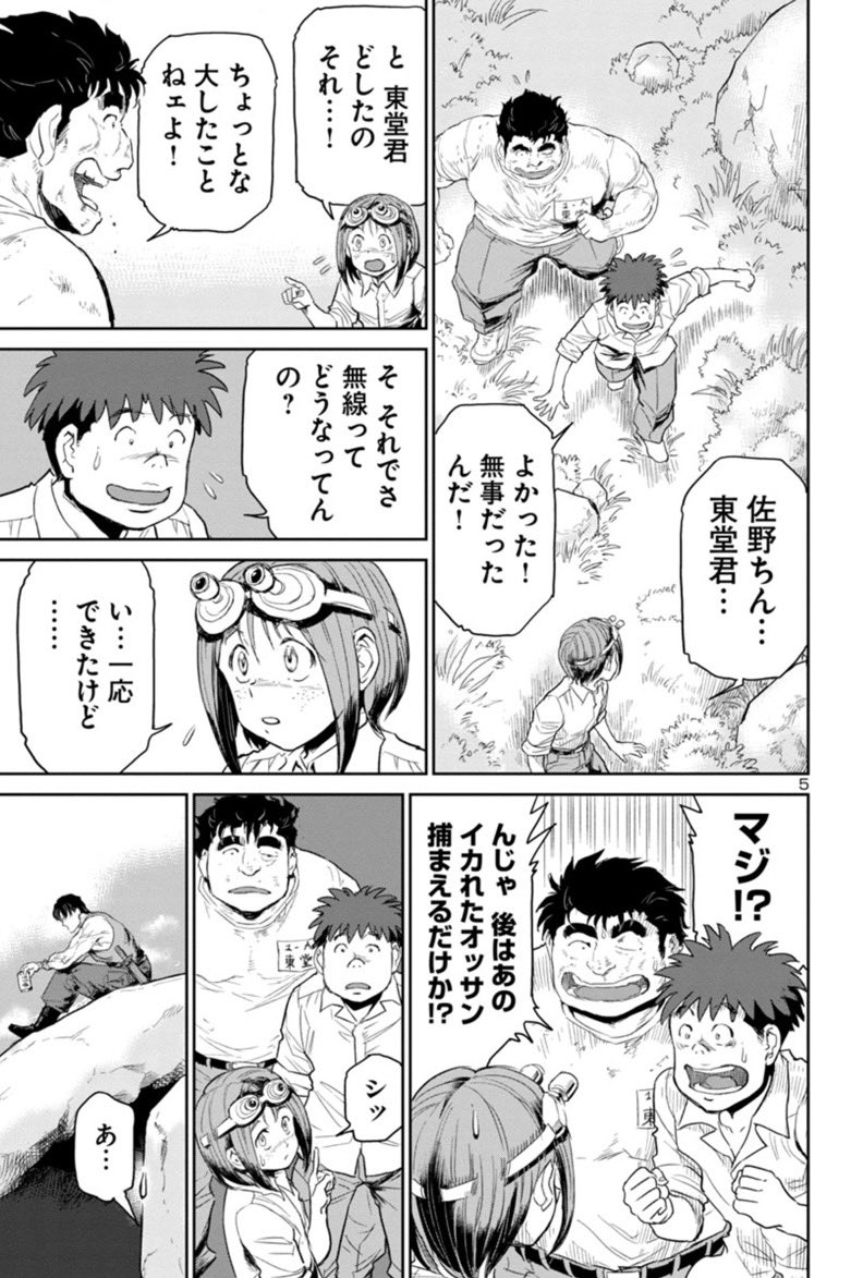 【宣伝】マンガクロス『海喰い』最新17話(前編)更新!

バッテリーを探して島を探索していた直道は思いがけず謎の男・恒成の過去に触れてしまう。
恒成は何もかもを失って唯1人この無人島で怪物と戦っていたのだ…。

次回更新は7月27日予定です!
(毎月第2第4火曜更新)

https://t.co/A8ApAUPP4G 