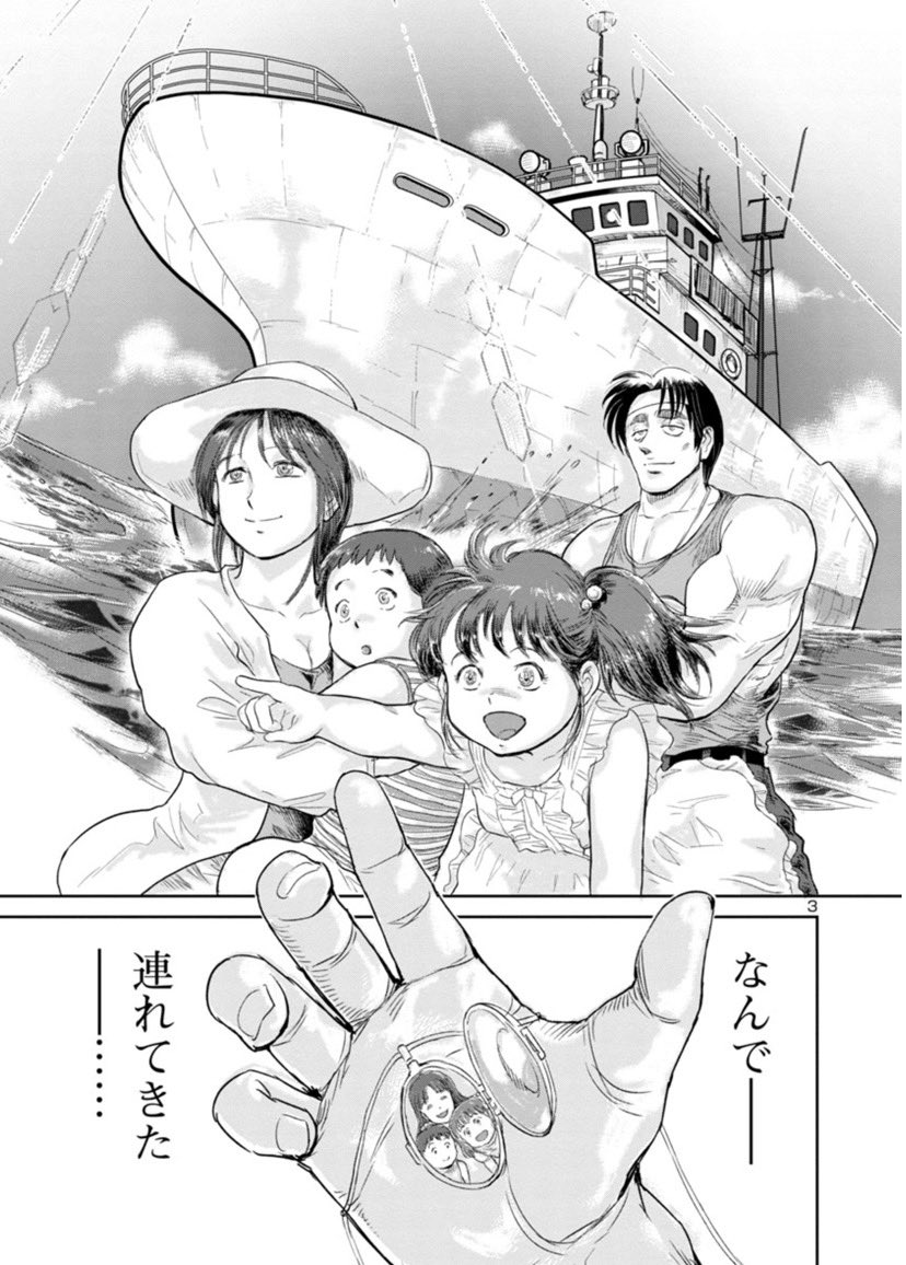 【宣伝】マンガクロス『海喰い』最新17話(前編)更新!

バッテリーを探して島を探索していた直道は思いがけず謎の男・恒成の過去に触れてしまう。
恒成は何もかもを失って唯1人この無人島で怪物と戦っていたのだ…。

次回更新は7月27日予定です!
(毎月第2第4火曜更新)

https://t.co/A8ApAUPP4G 