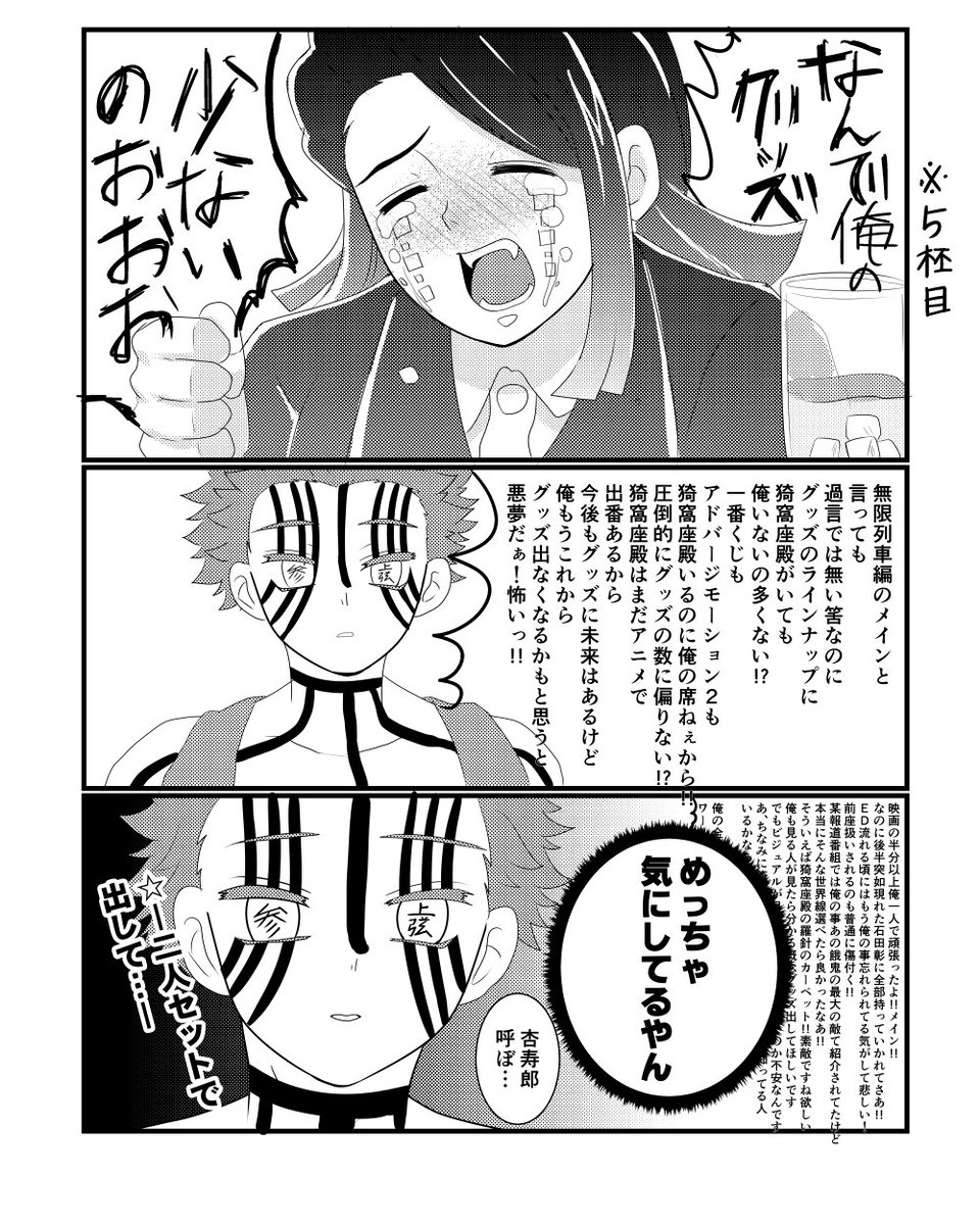 魘夢ちゃん一番くじデビュー本当におめでとう…この漫画の続き描くね!! 