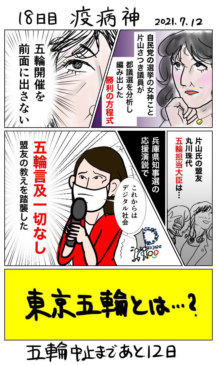 Twoucan 疫病神 の注目ツイート イラスト マンガ