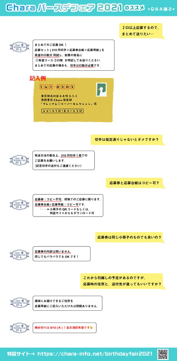 Chara編集部 Charaバースデーフェア 21 店頭wプレゼントの2つめは 超豪華 描き下ろしミニ色紙 ピンクのフェア帯つきの本を買うと ランダムで1枚プレゼント コミックスと文庫 それぞれ10種 全種の登場です 一足 Chara編集部 Charaバースデーフェア 21 店頭wプレゼントの2つめは 超豪華 描き下ろしミニ色紙 ピンクのフェア帯つきの本を買うと ランダムで1枚プレゼント コミックスと文庫 それぞれ10種 全種の登場です 一足