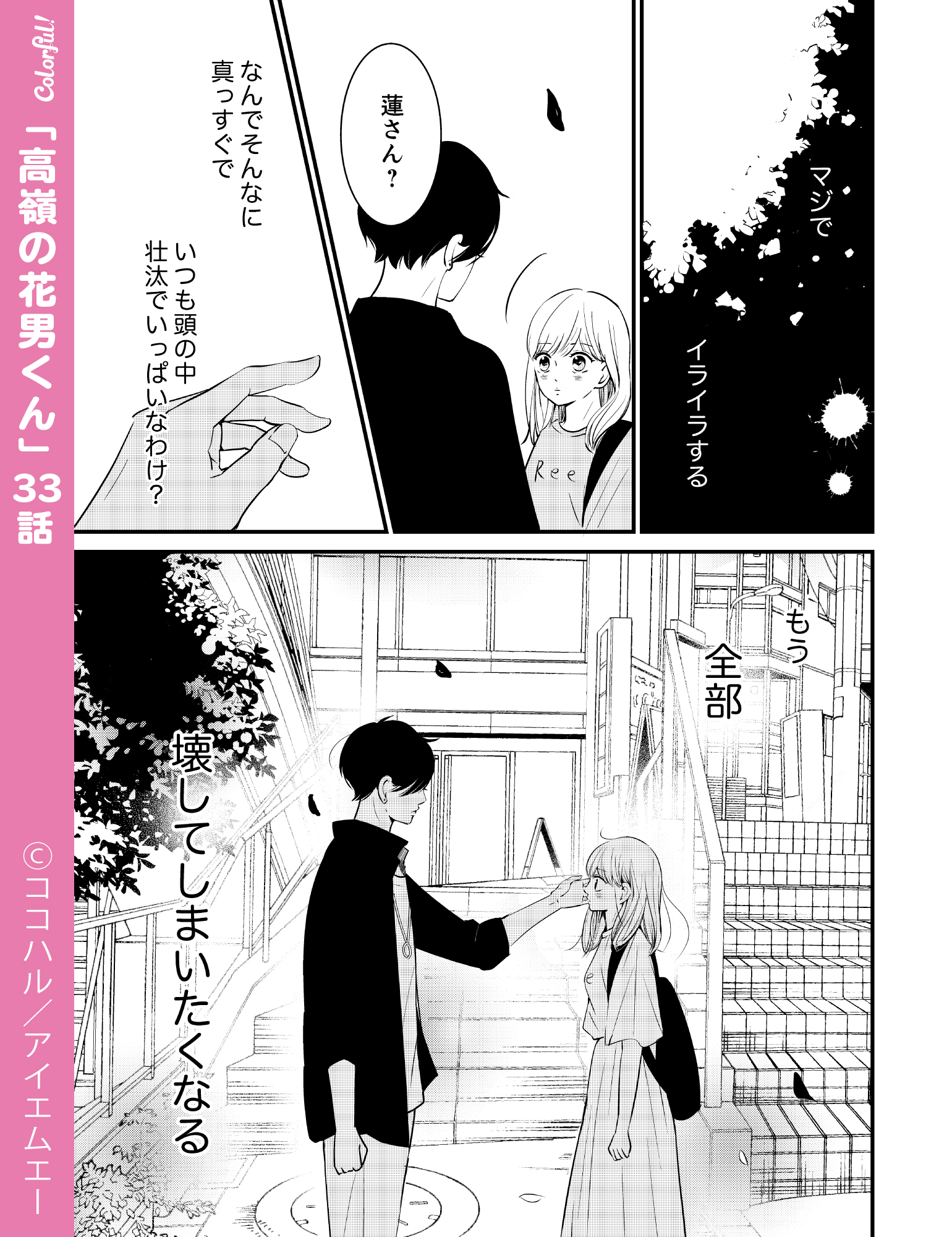 Colorful!公式🍒創刊9周年 on X: 