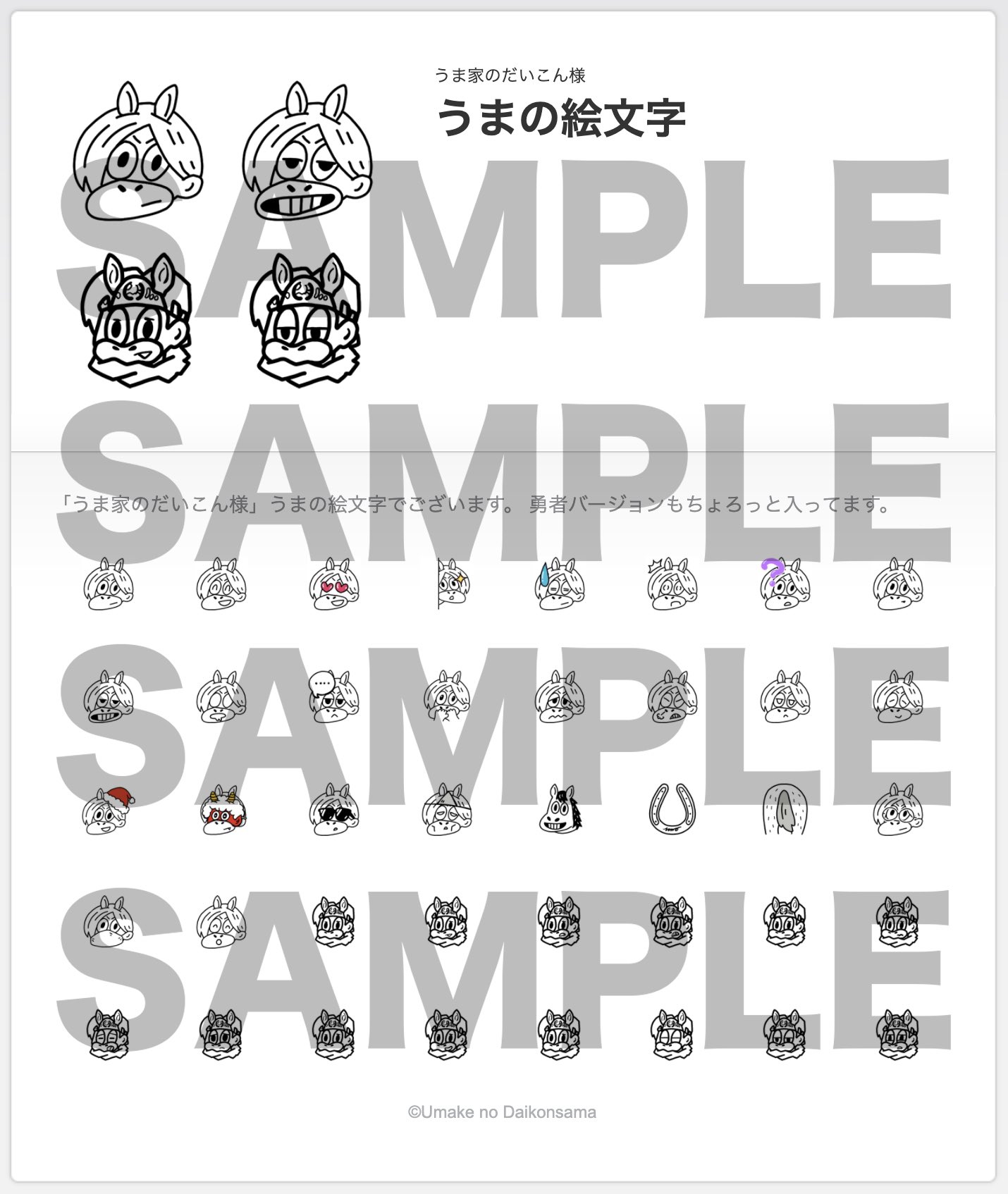 Uzivatel うま 絵描き Vtuber準備中 Na Twitteru 7月13日のイラスト Line絵文字 審査通ったら是非使ってみて下さい Line絵文字 イラスト T Co P9ooy3smdb Twitter